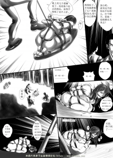 [催慕靈櫻] 女冠軍與人販 [Chinese] - page 12