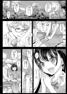 [Countack (Kojiki Ohji)] Chifuyu-chan no Himitsu to Amai Wana - Chifuyu's secret and honey trap [Digital] - page 5