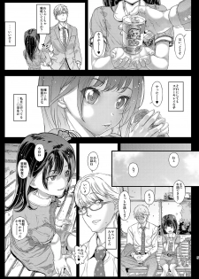 [Countack (Kojiki Ohji)] Chifuyu-chan no Himitsu to Amai Wana - Chifuyu's secret and honey trap [Digital] - page 4