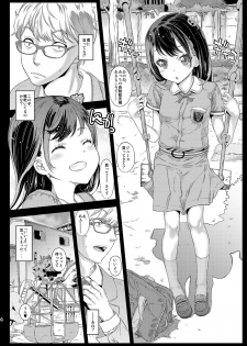 [Countack (Kojiki Ohji)] Chifuyu-chan no Himitsu to Amai Wana - Chifuyu's secret and honey trap [Digital] - page 3