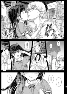 [Countack (Kojiki Ohji)] Chifuyu-chan no Himitsu to Amai Wana - Chifuyu's secret and honey trap [Digital] - page 26