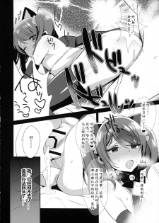 (C89) [Inariya (Inari)] Otokonoko Idol no Uragawa (THE IDOLM@STER SideM) [Chinese] [黄记汉化组] - page 14