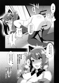 (C89) [Inariya (Inari)] Otokonoko Idol no Uragawa (THE IDOLM@STER SideM) [Chinese] [黄记汉化组] - page 11