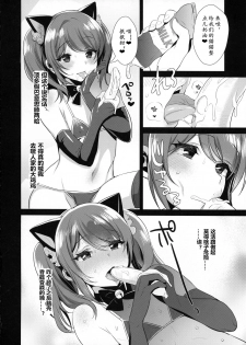 (C89) [Inariya (Inari)] Otokonoko Idol no Uragawa (THE IDOLM@STER SideM) [Chinese] [黄记汉化组] - page 8