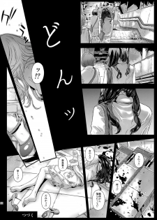 [Countack (Kojiki Ohji)] Chifuyu-chan no Tsumi to, Torokeru Kuchibiru + Chifuyu-chan no Tokeau Kiss to, Sono Ato de [Digital] - page 43