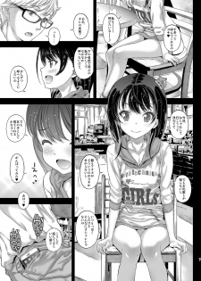 [Countack (Kojiki Ohji)] Chifuyu-chan no Tsumi to, Torokeru Kuchibiru + Chifuyu-chan no Tokeau Kiss to, Sono Ato de [Digital] - page 7