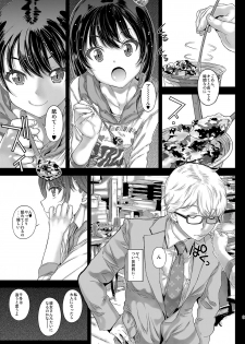 [Countack (Kojiki Ohji)] Chifuyu-chan no Tsumi to, Torokeru Kuchibiru + Chifuyu-chan no Tokeau Kiss to, Sono Ato de [Digital] - page 9