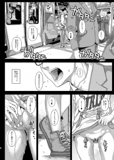 [Countack (Kojiki Ohji)] Chifuyu-chan no Tsumi to, Torokeru Kuchibiru + Chifuyu-chan no Tokeau Kiss to, Sono Ato de [Digital] - page 27