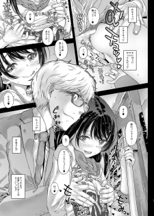 [Countack (Kojiki Ohji)] Chifuyu-chan no Tsumi to, Torokeru Kuchibiru + Chifuyu-chan no Tokeau Kiss to, Sono Ato de [Digital] - page 13