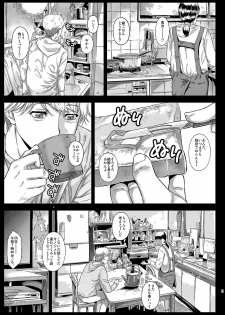 [Countack (Kojiki Ohji)] Chifuyu-chan no Tsumi to, Torokeru Kuchibiru + Chifuyu-chan no Tokeau Kiss to, Sono Ato de [Digital] - page 24