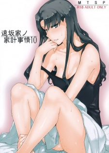 (C92) [MTSP (Jin)] Tosaka-ke no Kakei Jijou 10 | The Tosaka Household's Family Circumstances 10 (Fate/stay night) [English] {Doujins.com} - page 1