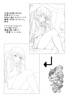 (SC65) [Shinkai Hikou (Okino Ryuuto)] Ako-chan to Ichigo Ichie | A Meeting with Ako-chan and her Strawberry (Saki) [English] {Doujins.com} - page 14