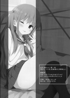 (SC65) [Shinkai Hikou (Okino Ryuuto)] Ako-chan to Ichigo Ichie | A Meeting with Ako-chan and her Strawberry (Saki) [English] {Doujins.com} - page 15