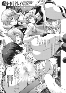 (C86) [Combat Mon-Mon (Hiratsura Masaru)] Watashi no Shishuu 2014 (Neon Genesis Evangelion, Neo Ranga) [Chinese] [臭鼬娘漢化組] - page 15