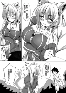 [Toka] Scat Manga [Chinese] [臭鼬娘漢化組] - page 2