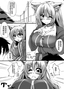 [Toka] Scat Manga [Chinese] [臭鼬娘漢化組] - page 3