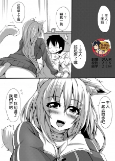 [Toka] Scat Manga [Chinese] [臭鼬娘漢化組] - page 1