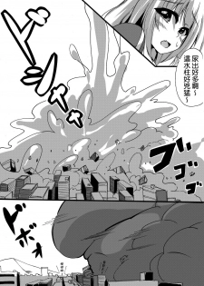 [Toka] Scat Manga [Chinese] [臭鼬娘漢化組] - page 8