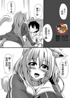 [Toka] Scat Manga [Chinese] [臭鼬娘漢化組]