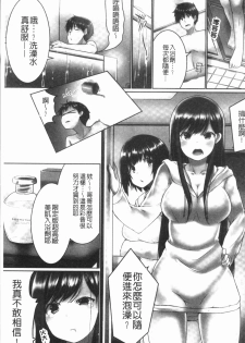 [Kaiduka] Overflow ~Iretara Afureru Shimai no Kimochi~ [Chinese] - page 7