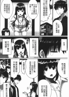 [Kaiduka] Overflow ~Iretara Afureru Shimai no Kimochi~ [Chinese] - page 6