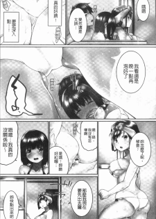 [Kaiduka] Overflow ~Iretara Afureru Shimai no Kimochi~ [Chinese] - page 21