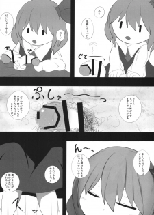(Reitaisai 13) [Mugicha. (hans)] Onkuchi Koumakyou (Touhou Project) - page 13