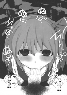 (Reitaisai 13) [Mugicha. (hans)] Onkuchi Koumakyou (Touhou Project) - page 18