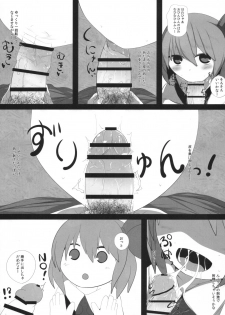 (Reitaisai 13) [Mugicha. (hans)] Onkuchi Koumakyou (Touhou Project) - page 5