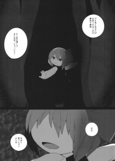 (Reitaisai 13) [Mugicha. (hans)] Onkuchi Koumakyou (Touhou Project) - page 14