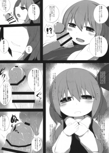 (Reitaisai 13) [Mugicha. (hans)] Onkuchi Koumakyou (Touhou Project) - page 6