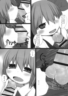 (Reitaisai 13) [Mugicha. (hans)] Onkuchi Koumakyou (Touhou Project) - page 8