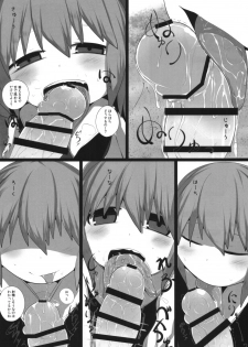 (Reitaisai 13) [Mugicha. (hans)] Onkuchi Koumakyou (Touhou Project) - page 7