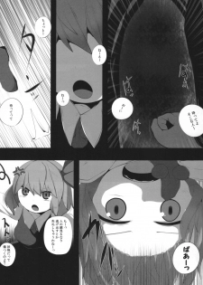 (Reitaisai 13) [Mugicha. (hans)] Onkuchi Koumakyou (Touhou Project) - page 2