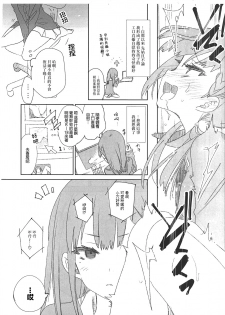 (COMIC1☆13) [Kamishiki (Kamizuki Shiki)] Housoujiko 3 ~JK Ana Ijiri~ [Chinese] [蒼藍神煩聯合漢化] - page 6