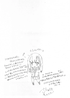 (COMIC1☆13) [Kamishiki (Kamizuki Shiki)] Housoujiko 3 ~JK Ana Ijiri~ [Chinese] [蒼藍神煩聯合漢化] - page 15