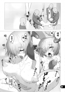 (C94) [Gusha Suumitsuin (Akki Gedoumaru)] Chaldea Koushuu Benjo (Fate/Grand Order) (Chinese) - page 4