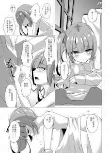 [Sakura Garden (Shirosuzu)] Hana Kasumi (Kantai Collection -KanColle-) [Chinese] [鸽鹉LowB与变态社畜今天加班了吗我这本马上翻交流平台汉化组] [Digital] - page 11