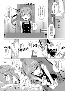 [Sakura Garden (Shirosuzu)] Hana Kasumi (Kantai Collection -KanColle-) [Chinese] [鸽鹉LowB与变态社畜今天加班了吗我这本马上翻交流平台汉化组] [Digital] - page 4