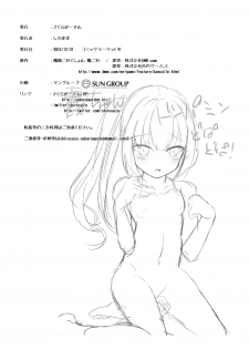 [Sakura Garden (Shirosuzu)] Hana Kasumi (Kantai Collection -KanColle-) [Chinese] [鸽鹉LowB与变态社畜今天加班了吗我这本马上翻交流平台汉化组] [Digital] - page 20