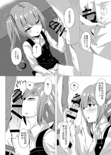 [Sakura Garden (Shirosuzu)] Hana Kasumi (Kantai Collection -KanColle-) [Chinese] [鸽鹉LowB与变态社畜今天加班了吗我这本马上翻交流平台汉化组] [Digital] - page 8