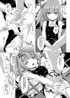 [Sakura Garden (Shirosuzu)] Hana Kasumi (Kantai Collection -KanColle-) [Chinese] [鸽鹉LowB与变态社畜今天加班了吗我这本马上翻交流平台汉化组] [Digital] - page 7