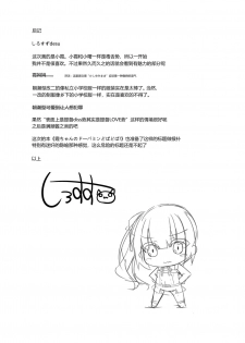 [Sakura Garden (Shirosuzu)] Hana Kasumi (Kantai Collection -KanColle-) [Chinese] [鸽鹉LowB与变态社畜今天加班了吗我这本马上翻交流平台汉化组] [Digital] - page 19