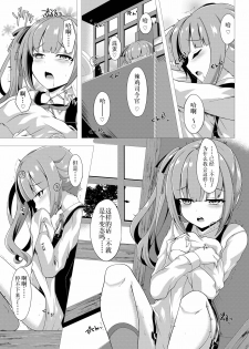[Sakura Garden (Shirosuzu)] Hana Kasumi (Kantai Collection -KanColle-) [Chinese] [鸽鹉LowB与变态社畜今天加班了吗我这本马上翻交流平台汉化组] [Digital] - page 3