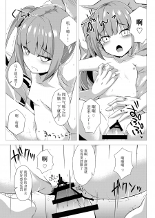 [Sakura Garden (Shirosuzu)] Hana Kasumi (Kantai Collection -KanColle-) [Chinese] [鸽鹉LowB与变态社畜今天加班了吗我这本马上翻交流平台汉化组] [Digital] - page 13