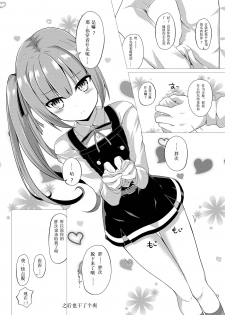 [Sakura Garden (Shirosuzu)] Hana Kasumi (Kantai Collection -KanColle-) [Chinese] [鸽鹉LowB与变态社畜今天加班了吗我这本马上翻交流平台汉化组] [Digital] - page 18