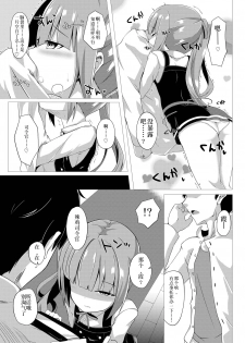 [Sakura Garden (Shirosuzu)] Hana Kasumi (Kantai Collection -KanColle-) [Chinese] [鸽鹉LowB与变态社畜今天加班了吗我这本马上翻交流平台汉化组] [Digital] - page 5