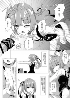 [Sakura Garden (Shirosuzu)] Hana Kasumi (Kantai Collection -KanColle-) [Chinese] [鸽鹉LowB与变态社畜今天加班了吗我这本马上翻交流平台汉化组] [Digital] - page 10