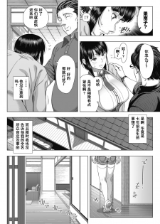 [330-goushitsu (Shinozuka Yuuji)] Ore ga Mita Koto no Nai Kanojo [Chinese] [含着个人汉化] - page 19
