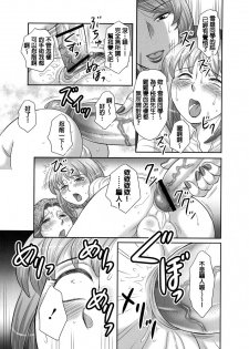 [Fuusen Club] Ookiku Naare! (Hatsujou Futanari to Inran na Boku) [Chinese] - page 31